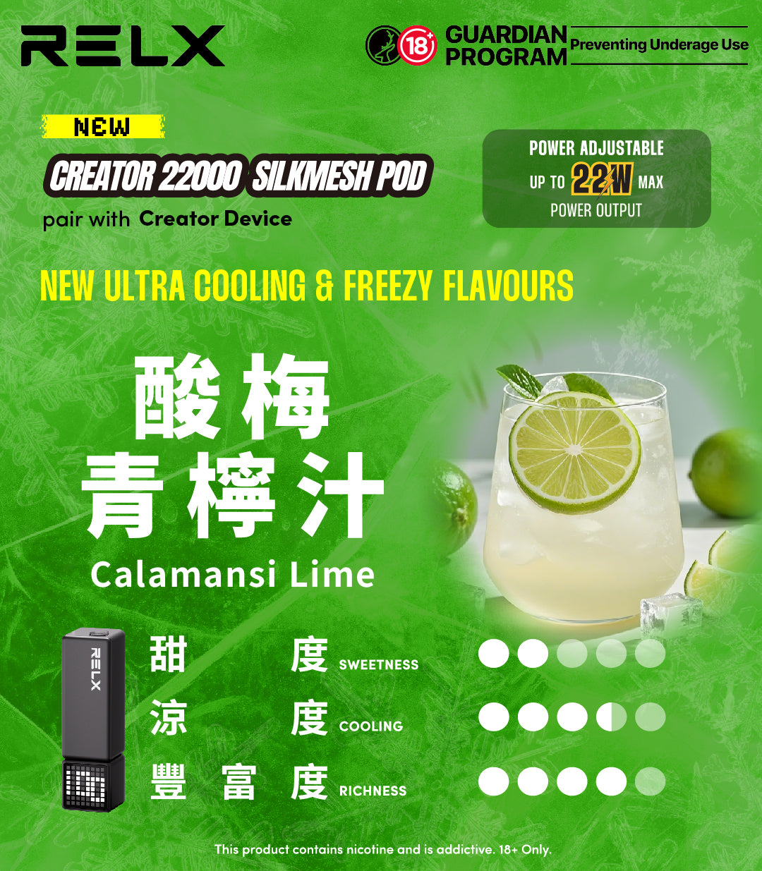 悅刻積木 RELX Creator 22000 主機｜22,000口續航＋SilkMesh科技｜Avant Vape
