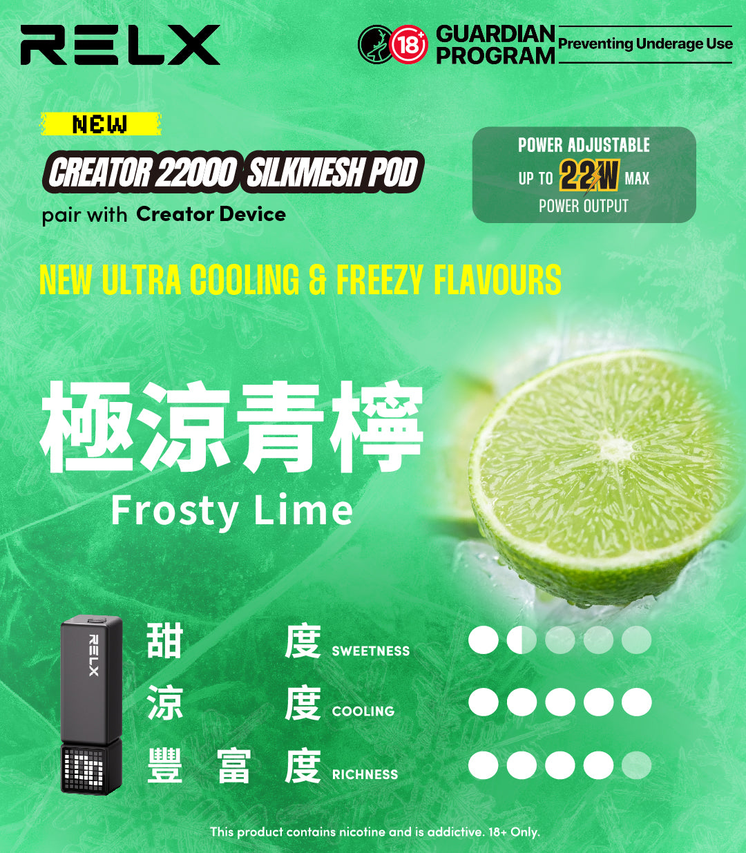 悅刻積木 RELX Creator 22000 主機｜22,000口續航＋SilkMesh科技｜Avant Vape